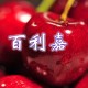 cherry1